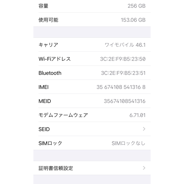 Apple iPhone X 256GB シルバー MQC22J/A 7