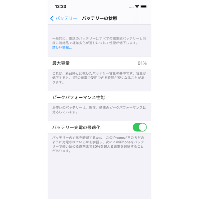 Apple iPhone X 256GB シルバー MQC22J/A 8