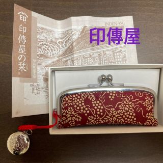 インデンヤ(印傳屋)の【新品・未使用】がま口印鑑ケース 印傳屋　INDEN-YA(印鑑/スタンプ/朱肉)