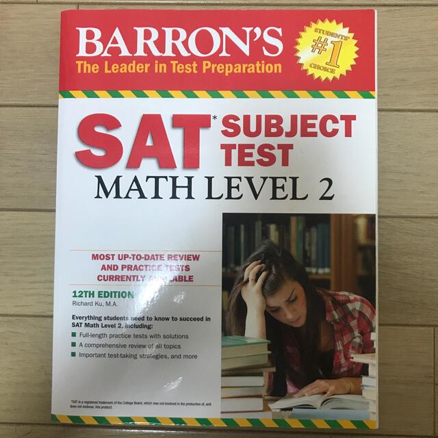 Barron's SAT Subject Test: Math Level 2, エンタメ/ホビーの本(洋書)の商品写真