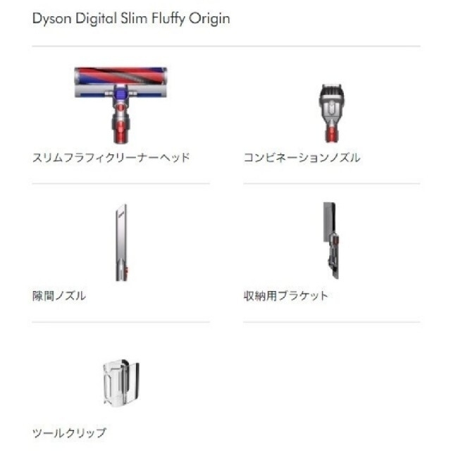 Dyson(ダイソン)の☆未開封☆SV18FFENT DigitalSlim Fluffy Origin スマホ/家電/カメラの生活家電(掃除機)の商品写真