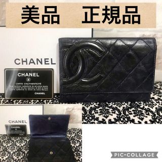 シャネル(CHANEL)の専用ひさぼさま　美品　正規品　シャネル 財布 カンボンライン　(財布)