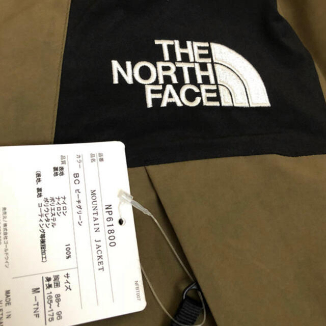 THE NORTH FACE(ザノースフェイス)のノースフェイス　マウンテンジャケット　M ビーチグリーン メンズのジャケット/アウター(マウンテンパーカー)の商品写真