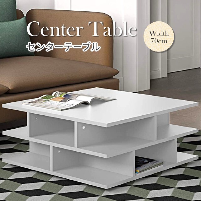 センターテーブル ローテーブル テーブル リビングテーブル 正方形 ホワイト  インテリア/住まい/日用品の机/テーブル(ローテーブル)の商品写真