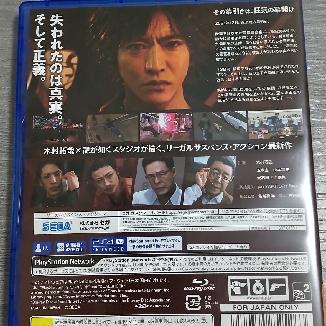 LOST JUDGMENT：裁かれざる記憶 PS4 エンタメ/ホビーのゲームソフト/ゲーム機本体(家庭用ゲームソフト)の商品写真