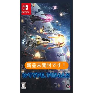 ニンテンドースイッチ(Nintendo Switch)の【新品未開封！】R-TYPE FINAL 2(switch)(家庭用ゲームソフト)