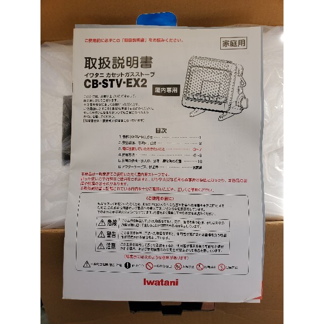 Iwatani(イワタニ)のイワタニ カセットガスストーブ CB-STV-EX2(1台)　 スマホ/家電/カメラの冷暖房/空調(ストーブ)の商品写真