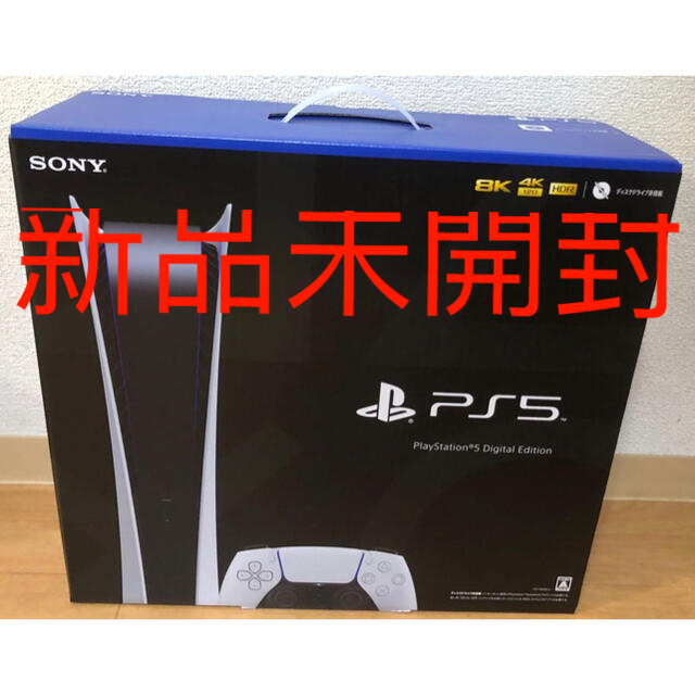 PlayStation - sony PS5デジタルEdition
