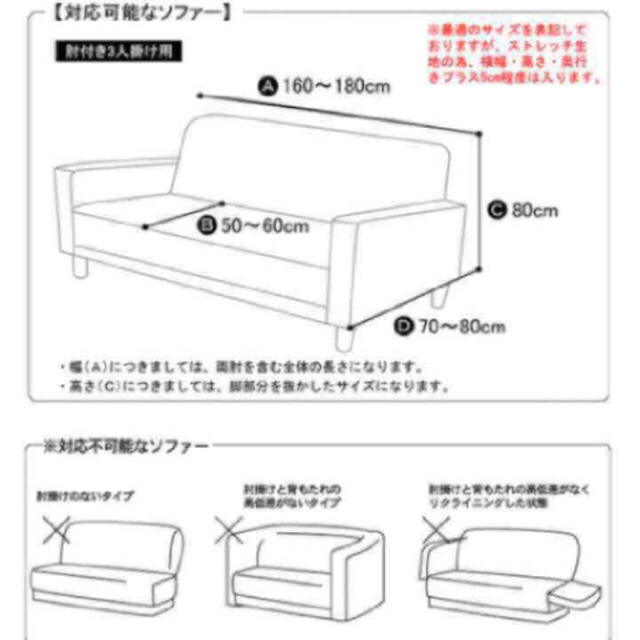 今だけ！3600円！！ 新品 伸びるソファーカバー 3人掛け 肘あり インテリア/住まい/日用品のソファ/ソファベッド(ソファカバー)の商品写真