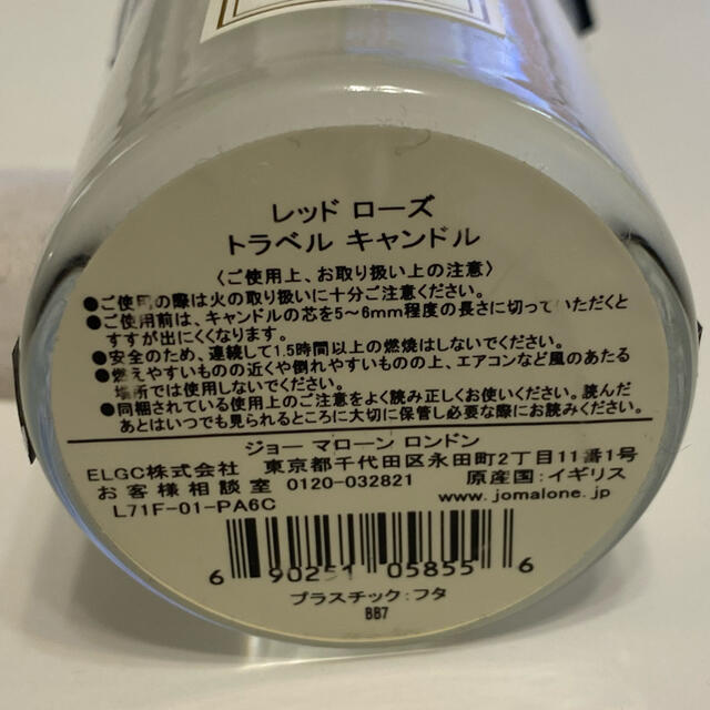 Jo Malone(ジョーマローン)の新品未使用 Jo MALONE ジョーマローン トラベルキャンドル レッドローズ コスメ/美容のリラクゼーション(キャンドル)の商品写真