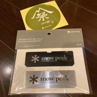 スノーピーク(Snow Peak)の【限定】SnowPeak メタルロゴステッカーセット＋雪峰祭2019ステッカー(その他)