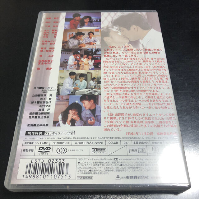 私を抱いてそしてキスして DVD エンタメ/ホビーのDVD/ブルーレイ(日本映画)の商品写真