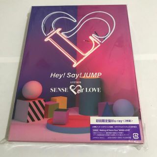 ヘイセイジャンプ(Hey! Say! JUMP)のHey！Say！JUMP　LIVE　TOUR　SENSE　or　LOVE（初回限(アイドル)
