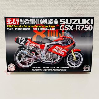 フジミ模型 スズキ GSX-R750 ヨシムラ 1986年 1/12 プラモデル(模型/プラモデル)