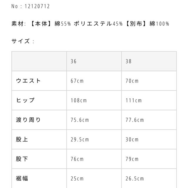 TODAYFUL(トゥデイフル)のすだち様専用 レディースのパンツ(カジュアルパンツ)の商品写真