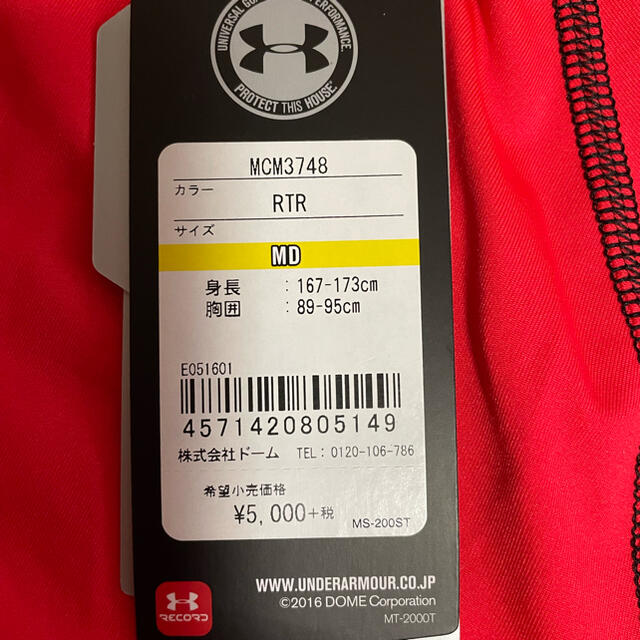 UNDER ARMOUR(アンダーアーマー)のアンダーアーマー　インナー スポーツ/アウトドアのサッカー/フットサル(ウェア)の商品写真