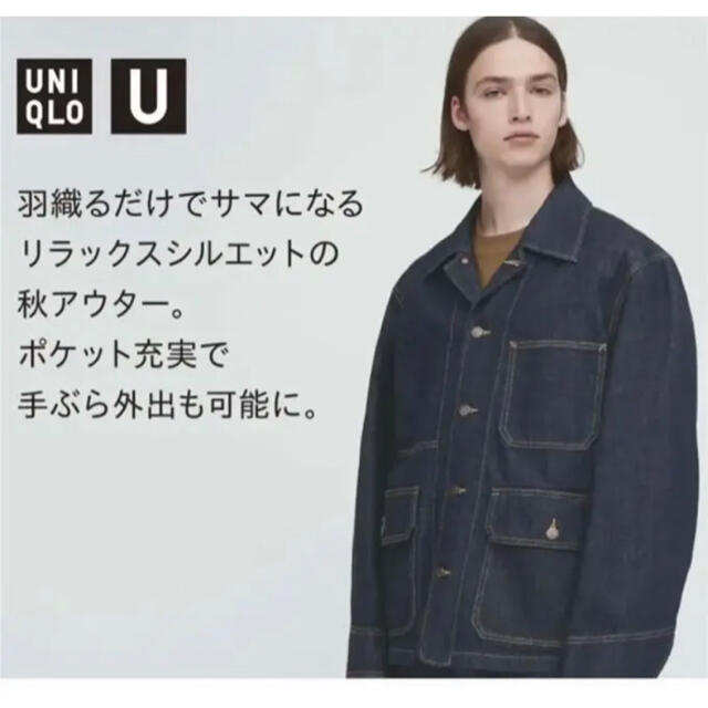 UNIQLO U デニムワークジャケット　サイズS