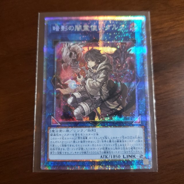 遊戯王 暗影の闇霊使いダルク プリズマティックシークレットレア