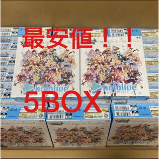 ヴァイスシュヴァルツ(ヴァイスシュヴァルツ)の【最安値】ヴァイスシュヴァルツ　ホロライブ 5BOX シュリンク付き(Box/デッキ/パック)