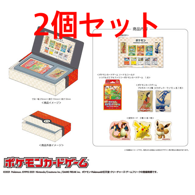 ポケモン切手BOX～ポケモンカードゲーム　見返り美人・月に雁セットBox/デッキ/パック