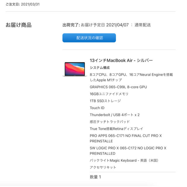 Apple(アップル)の価格相談 MacBook Air M1 SSD 1TB メモリ16GB USキー スマホ/家電/カメラのPC/タブレット(ノートPC)の商品写真