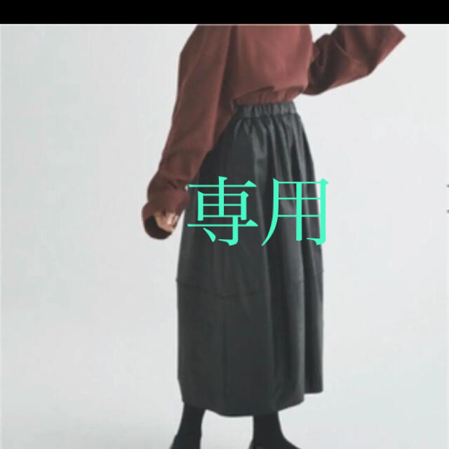 TOMORROWLAND(トゥモローランド)の金子綾×tomorrowland フェイクレザー　スカート  レディースのスカート(ロングスカート)の商品写真