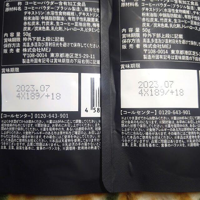 【新品未開封】CCOFFEE チャコールコーヒーダイエット　50g　２袋セット 2