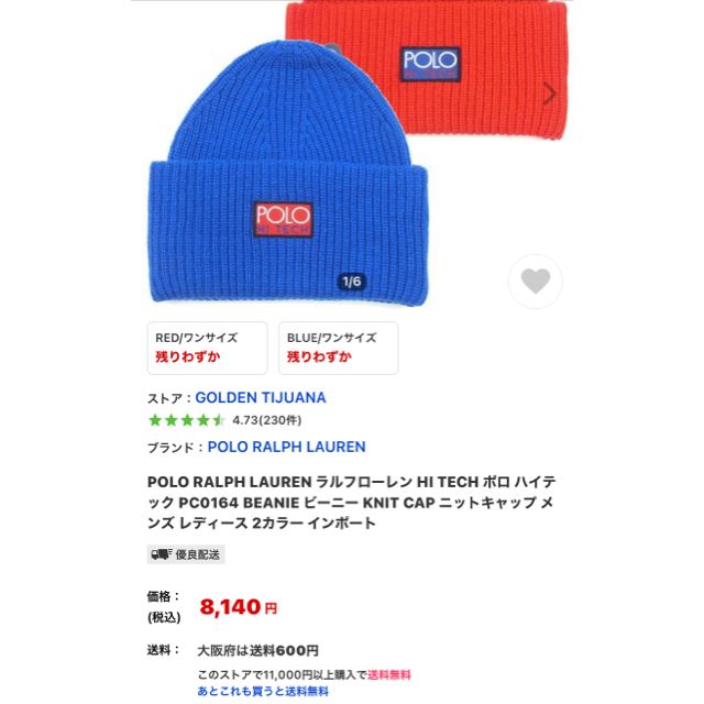 POLO RALPH LAUREN(ポロラルフローレン)の貴重新品未使用送料込み POLOHITECH ポロハイテックビーニー RED メンズの帽子(ニット帽/ビーニー)の商品写真