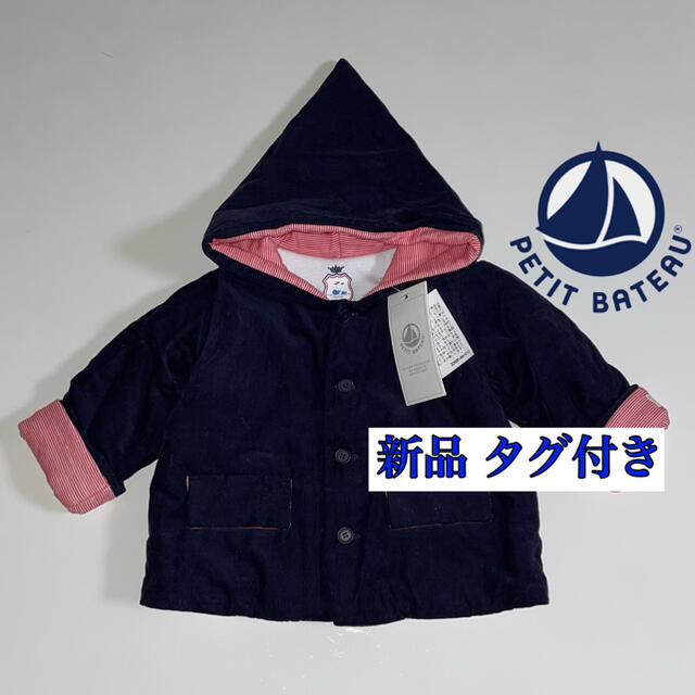 PETIT BATEAU(プチバトー)の新品　タグ付き　プチバトー  とんがり帽子　中綿入りアウター キッズ/ベビー/マタニティのベビー服(~85cm)(ジャケット/コート)の商品写真