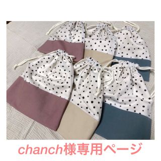 巾着M2枚セット　ドット柄　smoky pink&beige (ポーチ)