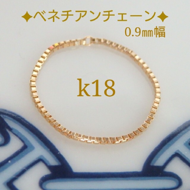 ひまわり様専用　k18リング　ベネチアンチェーン　18金　18k ハンドメイドのアクセサリー(リング)の商品写真