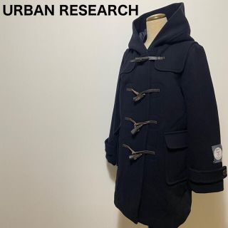 アーバンリサーチ(URBAN RESEARCH)のとこママ様専用　アーバンリサーチ　ミドル丈ダッフルコート　バリス社の高級生地使用(ダッフルコート)