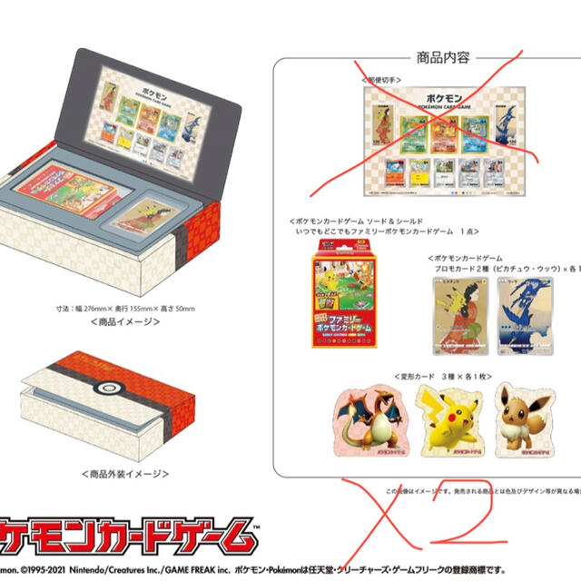 ポケモン切手BOX 2セット売　ポケモンカードゲーム　見返り美人・月に雁