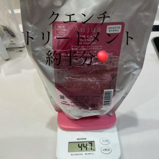 オージュア(Aujua)のオージュア 1kg  約半分　トリートメント(トリートメント)