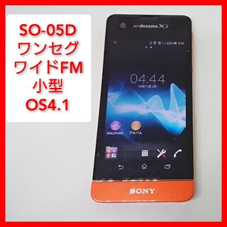エクスペリア(Xperia)の小型 Xperia SX SO-05D ワンセグ,ワイドＦＭ オレンジ(Androidケース)