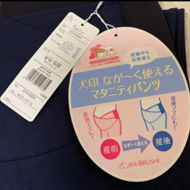 犬印 fairy 裏起毛 マタニティパンツ スキニー 産前〜産後 新品 犬印 fairy マタニティパンツ 新品 Mサイズ 産前産後 ネイビー ❷