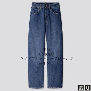 ユニクロ(UNIQLO)のUNIQLO ワイドフィットカーブジーンズ　24インチ　65ブルー(デニム/ジーンズ)