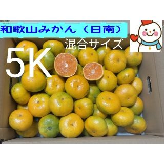 ⑤和歌山みかん（日南）5K♥雪だるまから直送(フルーツ)