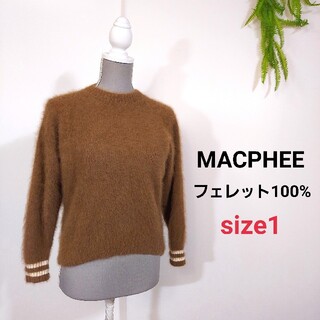 マカフィー(MACPHEE)のMACPHEE フェレット100% ニット・セーター 茶色ブラウン 79533(ニット/セーター)