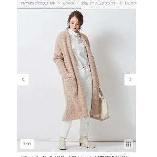 ニジュウサンク(23区)の23区 新品未使用 ファンシーブークレー ロングカーディガン 32(カーディガン)