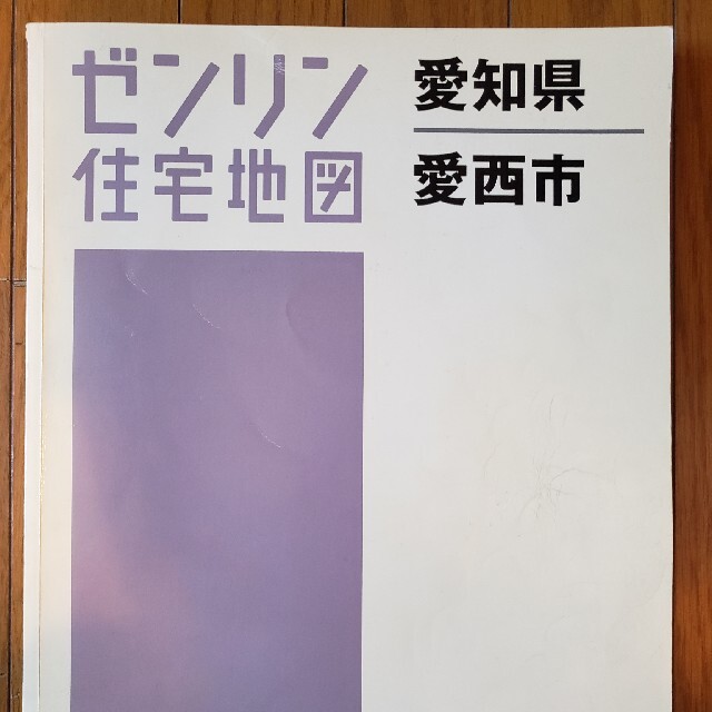 ゼンリン住宅地図　愛西市　2010年02月