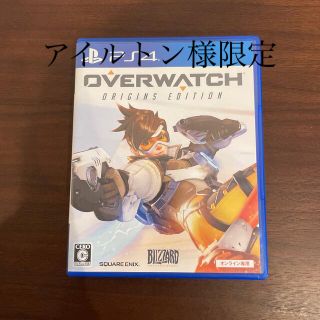 プレイステーション4(PlayStation4)のオーバーウォッチ オリジンズ・エディション PS4(家庭用ゲームソフト)