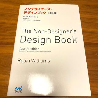 カドカワショテン(角川書店)の新品 ノンデザイナ－ズ・デザインブック 第４版 マイナビ(コンピュータ/IT)