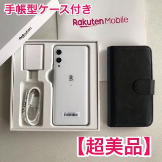 ラクテン(Rakuten)の【超美品】楽天ハンド”手帳型ケース付” Rakuten Hand,白,ホワイト(スマートフォン本体)