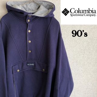 コロンビア(Columbia)の90s COLOMBIA アノラック　スウェット　ブルゾン　コロンビア　M 紺(スウェット)