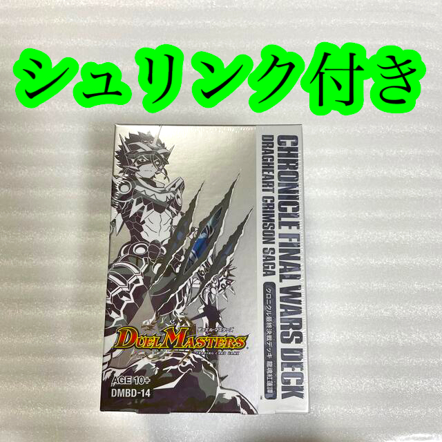 デュエマ クロニクル最終決戦デッキ ⿓魂紅蓮譚 シュリンク付き