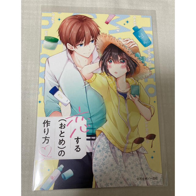 comic POOL アトレ秋葉原 ポストカード 恋する(おとめ)の作り方の通販 by |ラクマ 今度は殺されたくないアザラシさん アトレ ポスカ