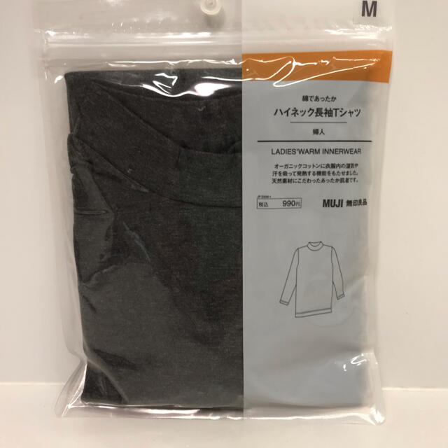 MUJI (無印良品)(ムジルシリョウヒン)の無印良品　綿であったかハイネック長袖Tシャツ　婦人　Mサイズ　3枚セット レディースの下着/アンダーウェア(アンダーシャツ/防寒インナー)の商品写真