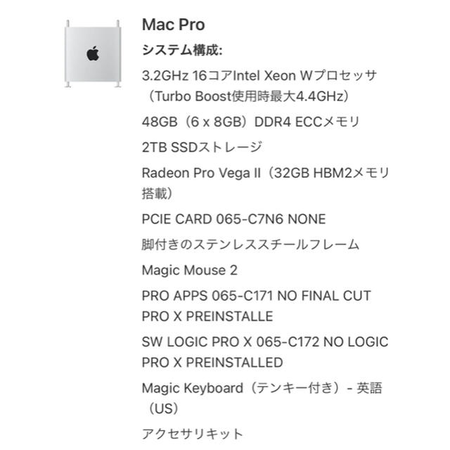 Apple(アップル)のMac Pro 2019 Xeon 16Core メモリ48GB SSD2TB  スマホ/家電/カメラのPC/タブレット(デスクトップ型PC)の商品写真