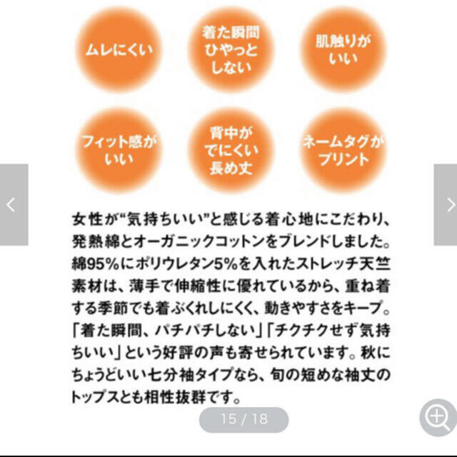 ベルメゾン(ベルメゾン)のレディース☆あったかインナー レディースの下着/アンダーウェア(アンダーシャツ/防寒インナー)の商品写真